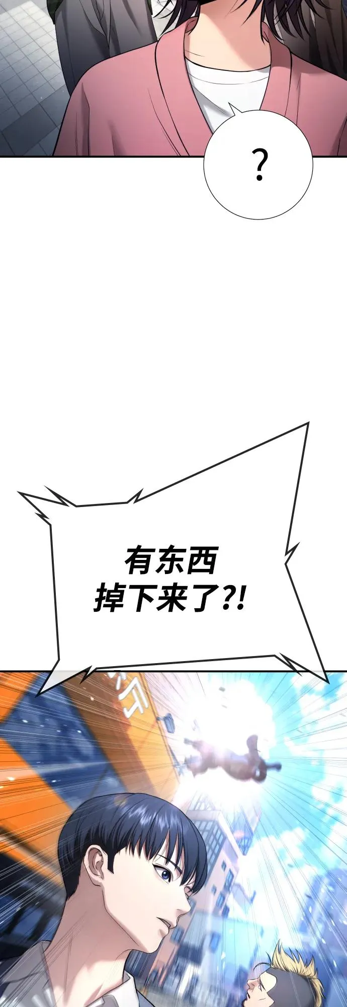 第13话 第6页