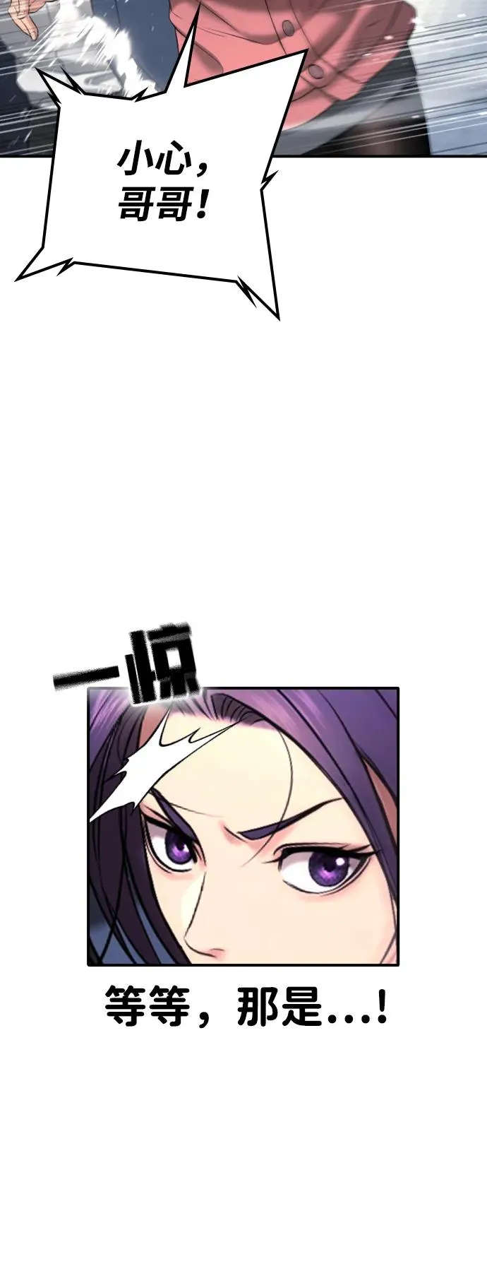 第13话 第8页