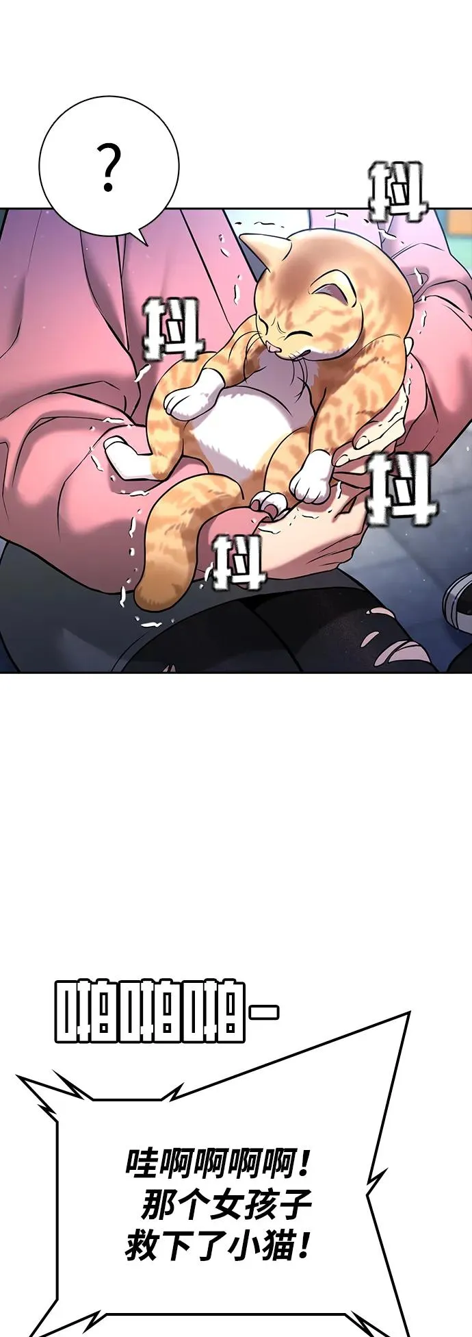 第13话 第16页