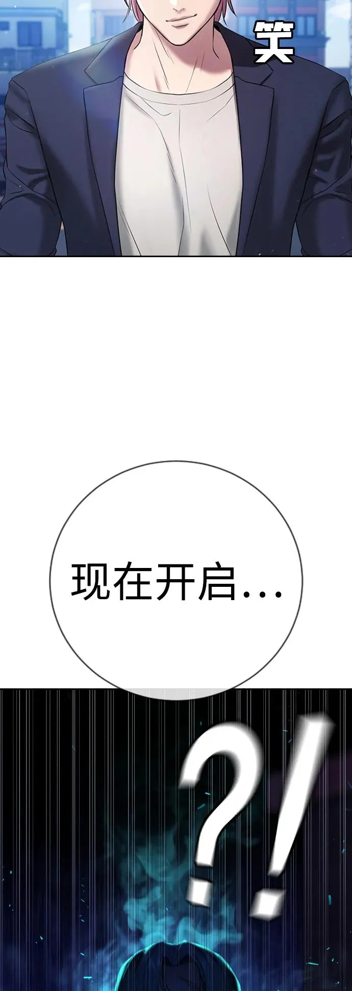 第13话 第23页