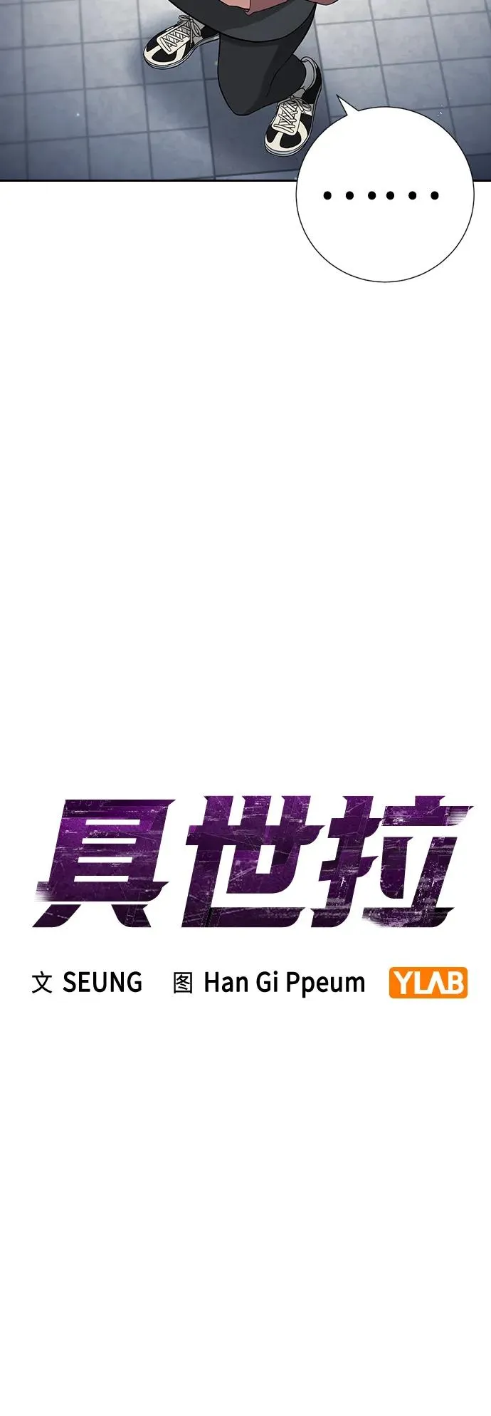第13话 第26页