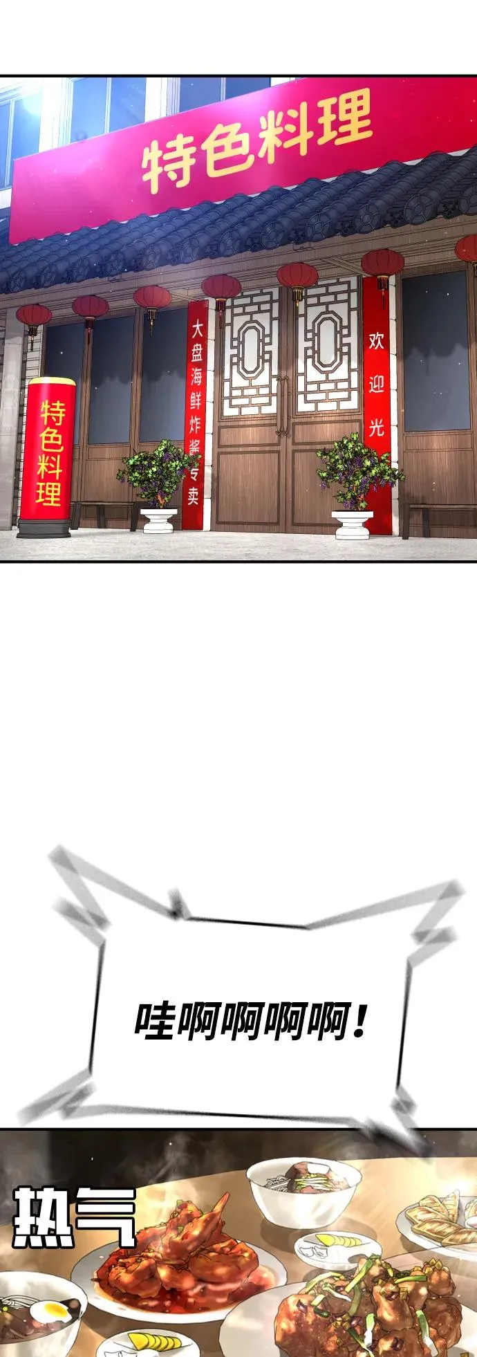 第13话 第27页