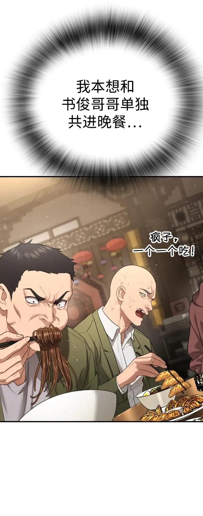 第13话 第31页