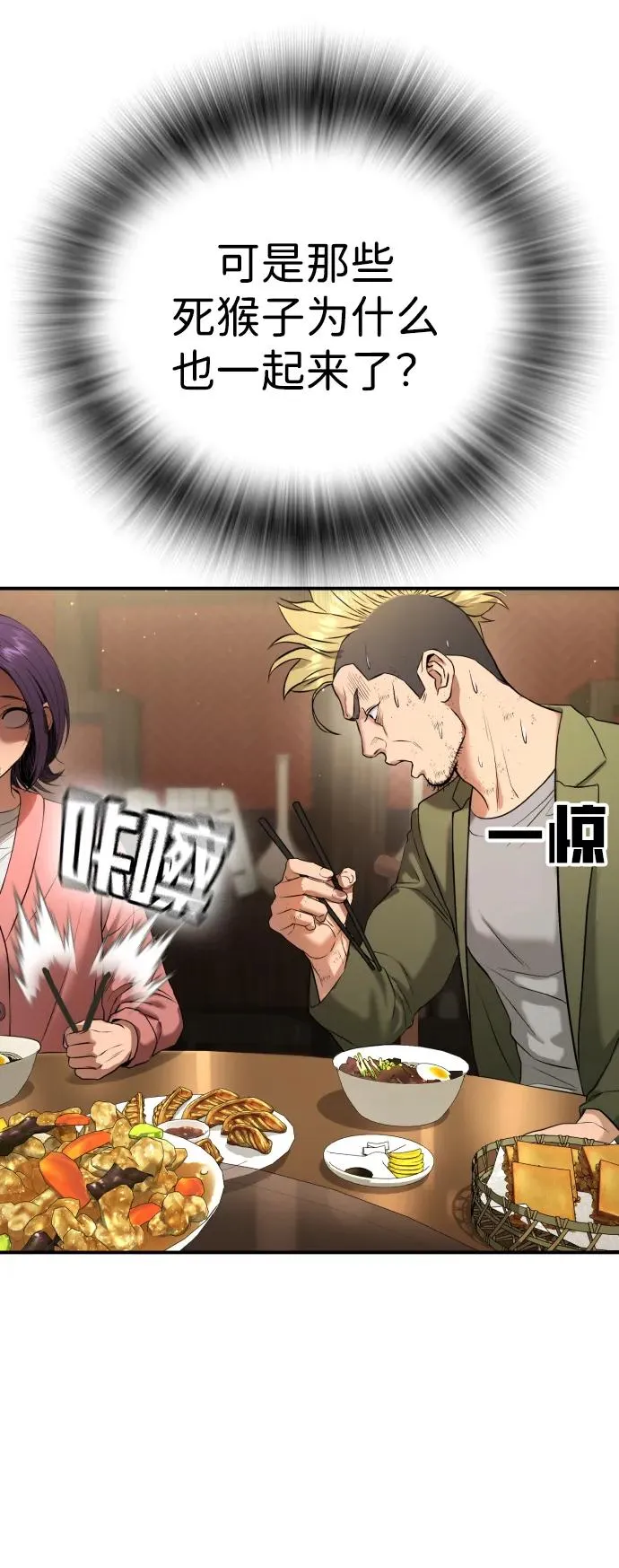 第13话 第32页