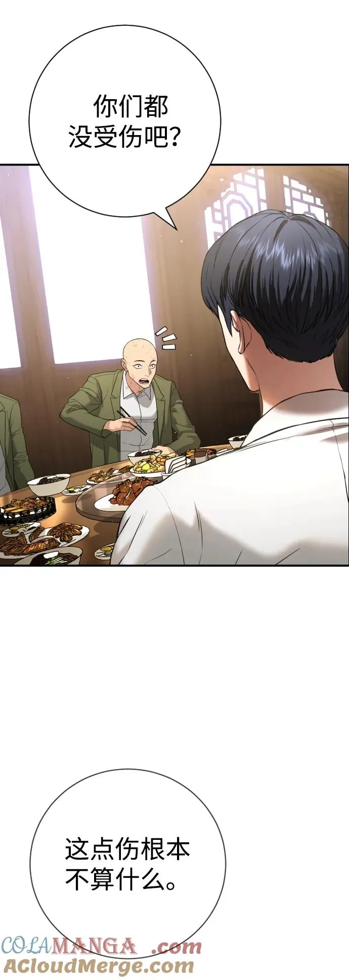 第13话 第33页