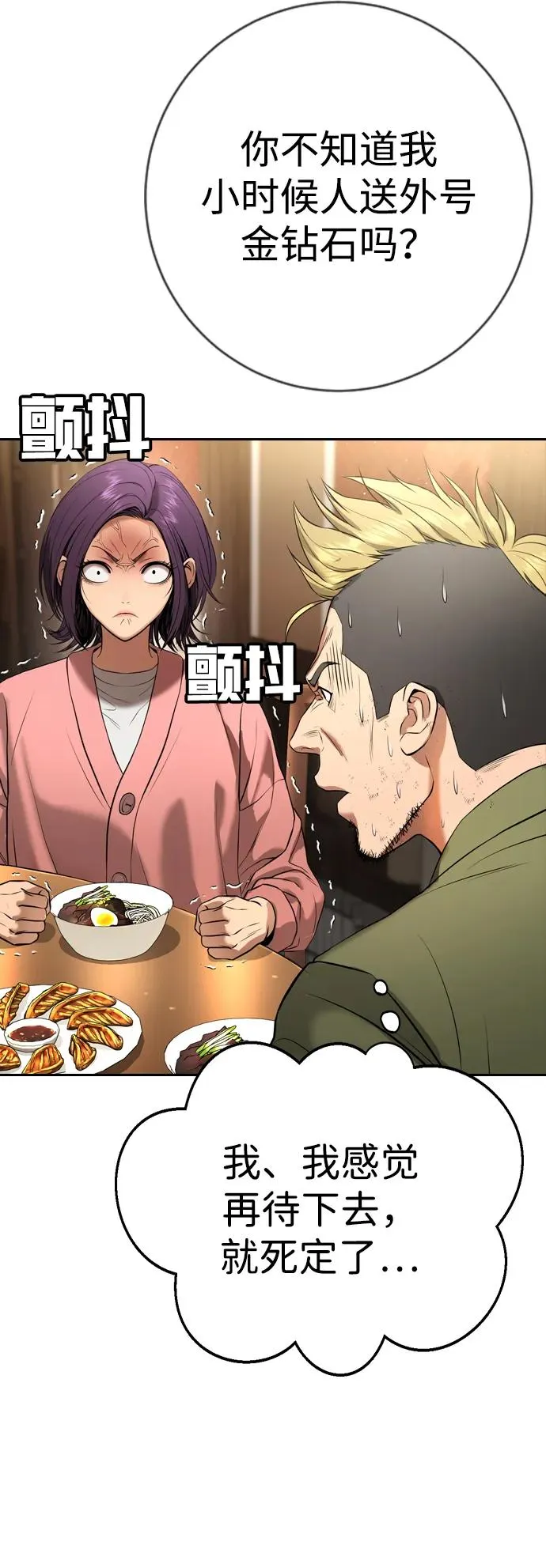第13话 第34页