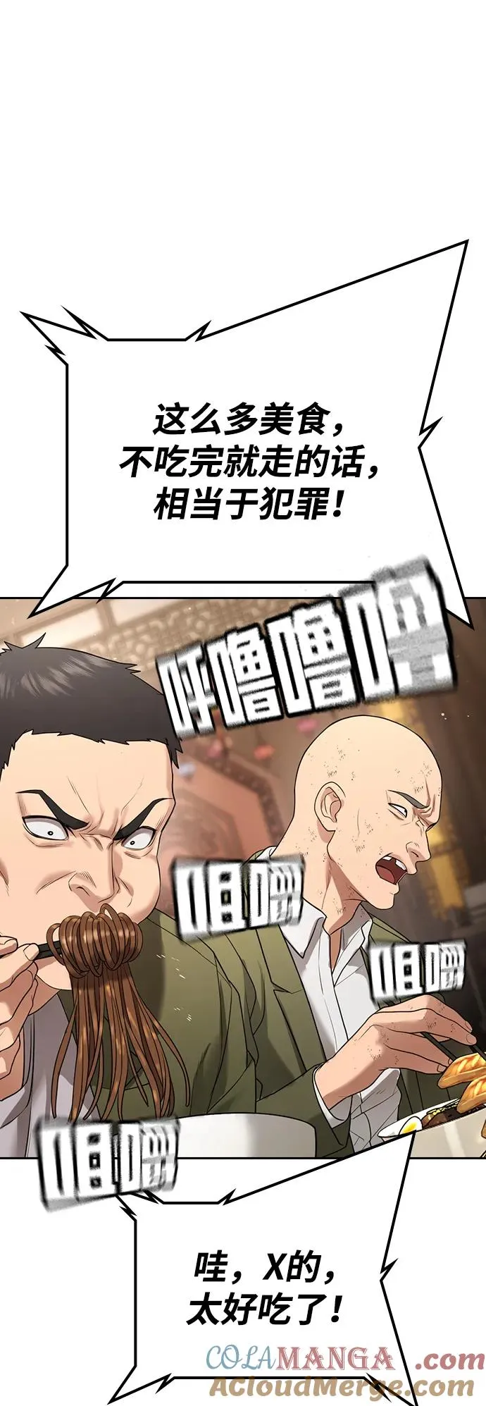 第13话 第37页