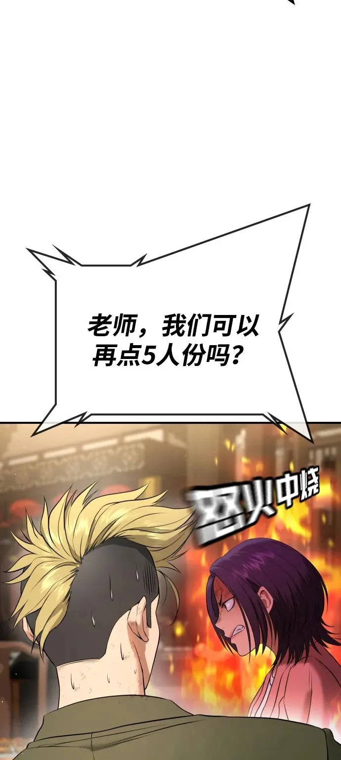 第13话 第38页