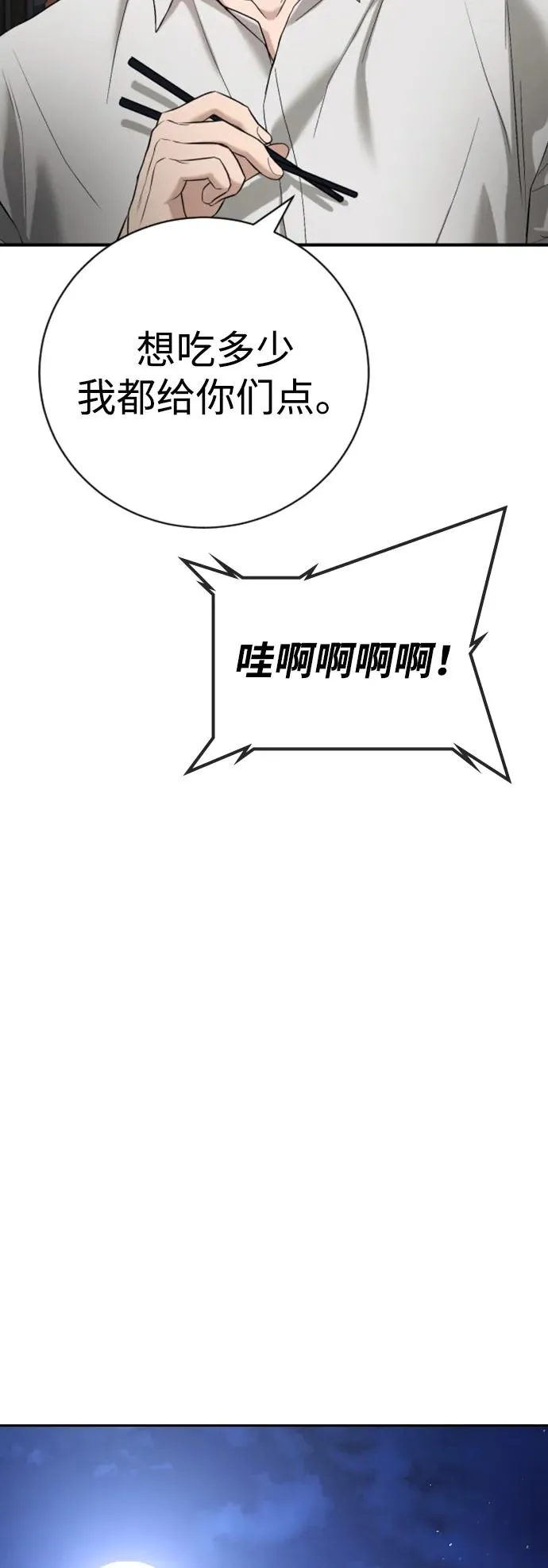第13话 第40页
