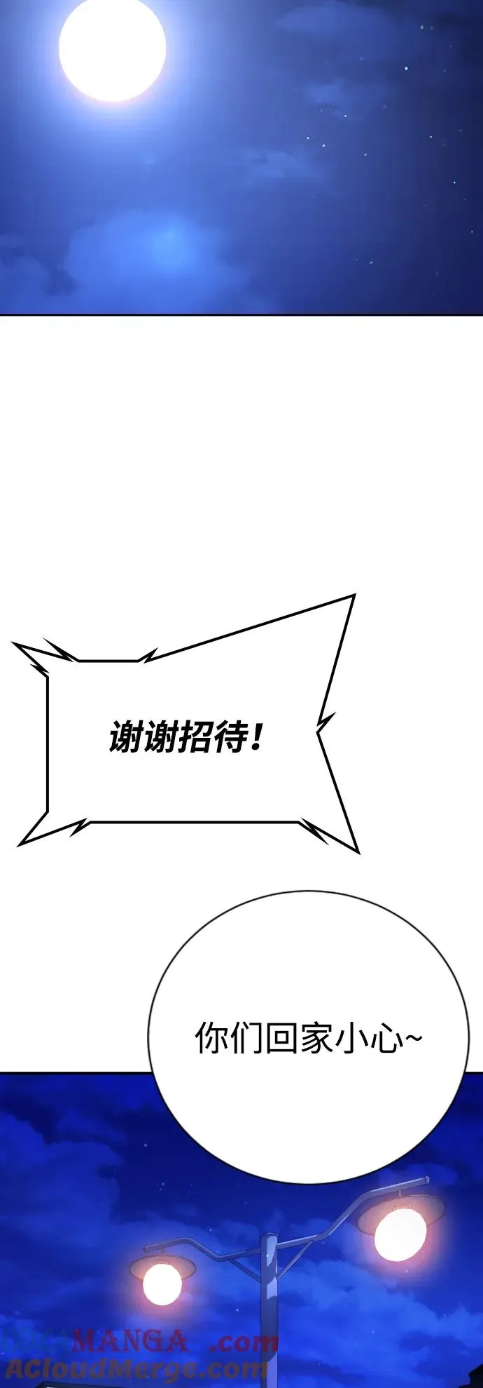 第13话 第41页