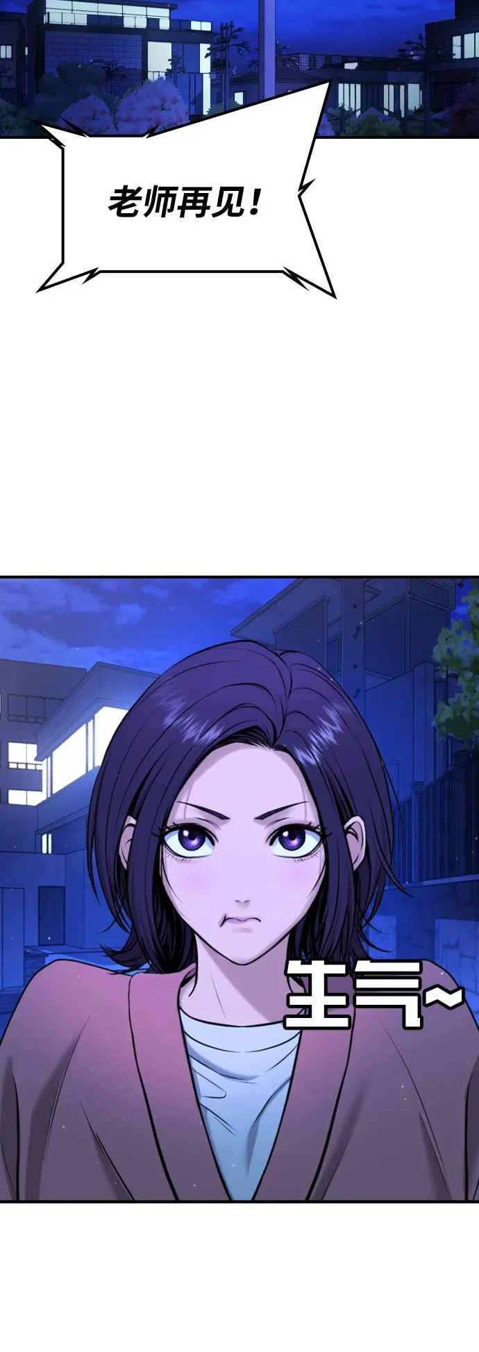 第13话 第42页