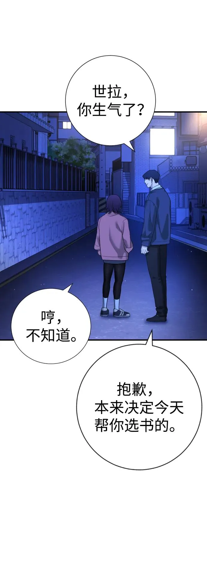 第13话 第43页