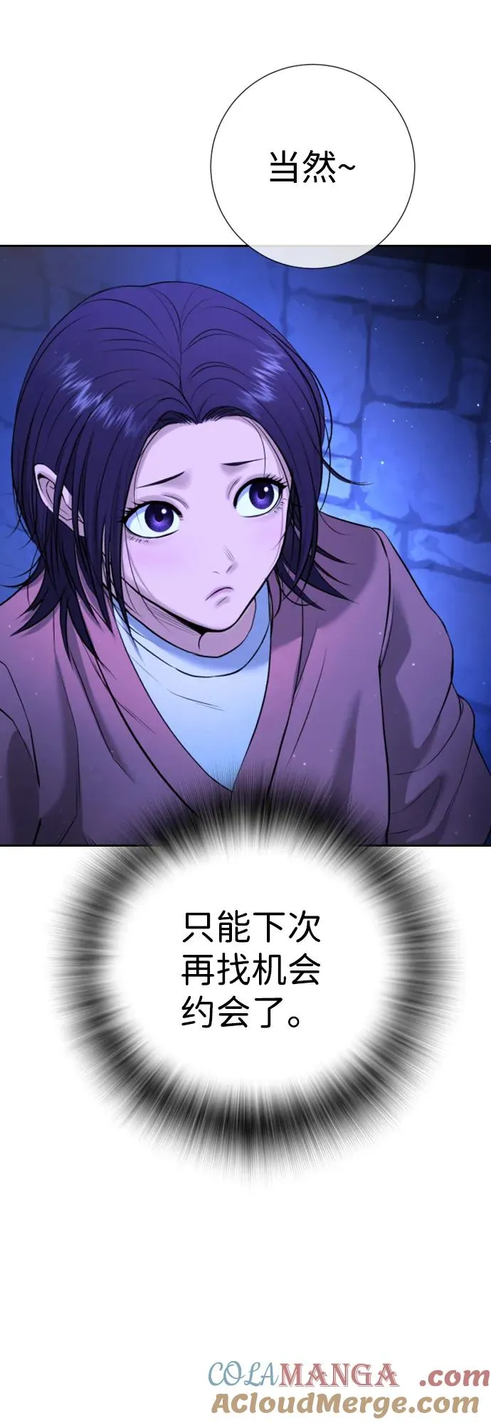第13话 第45页