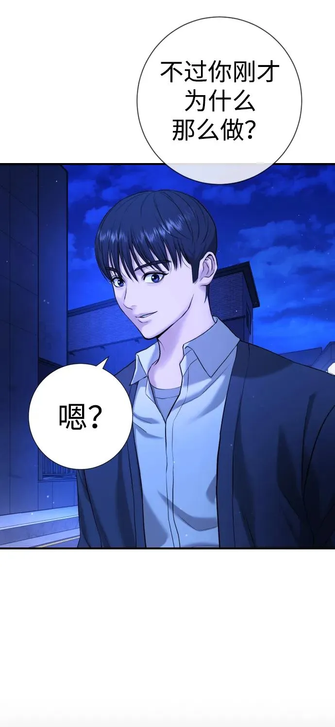 第13话 第46页