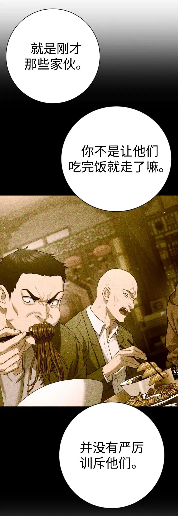 第13话 第47页