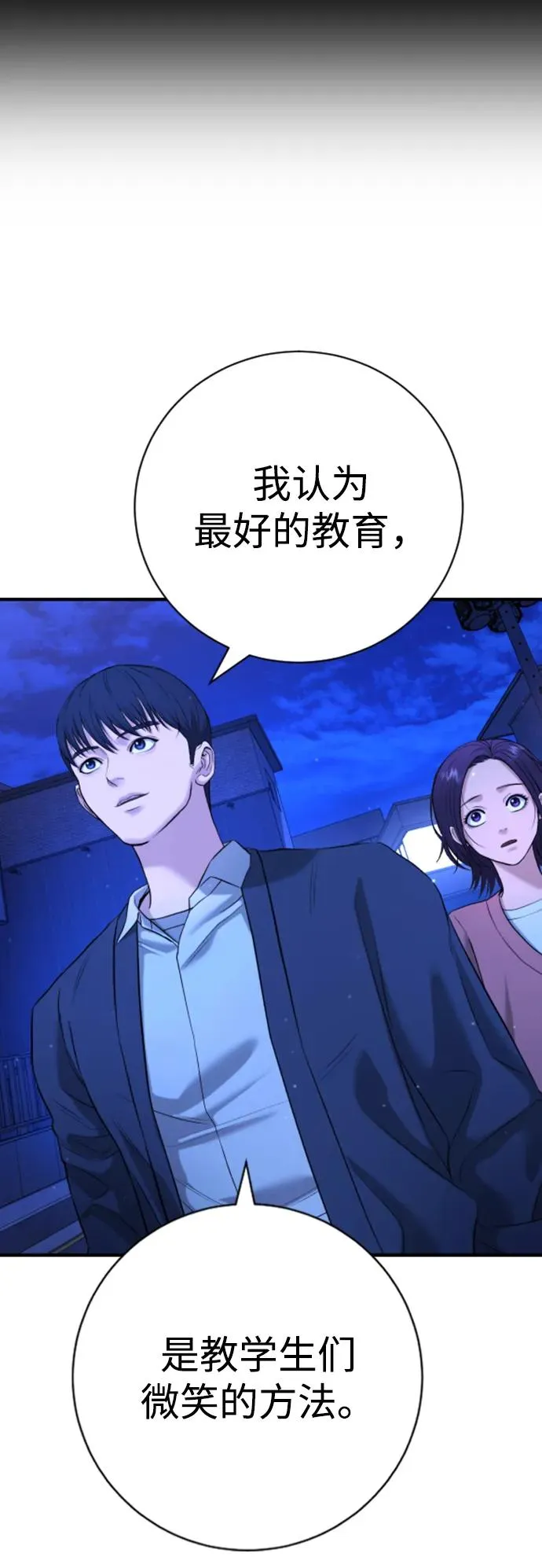 第13话 第48页