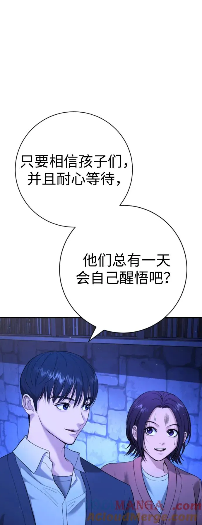 第13话 第49页