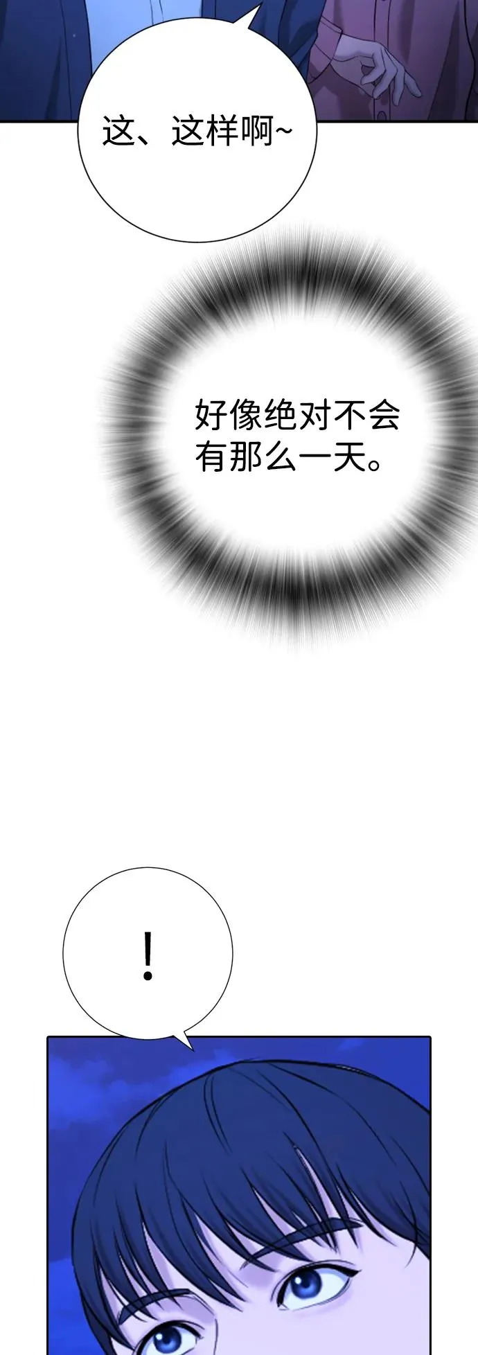 第13话 第50页