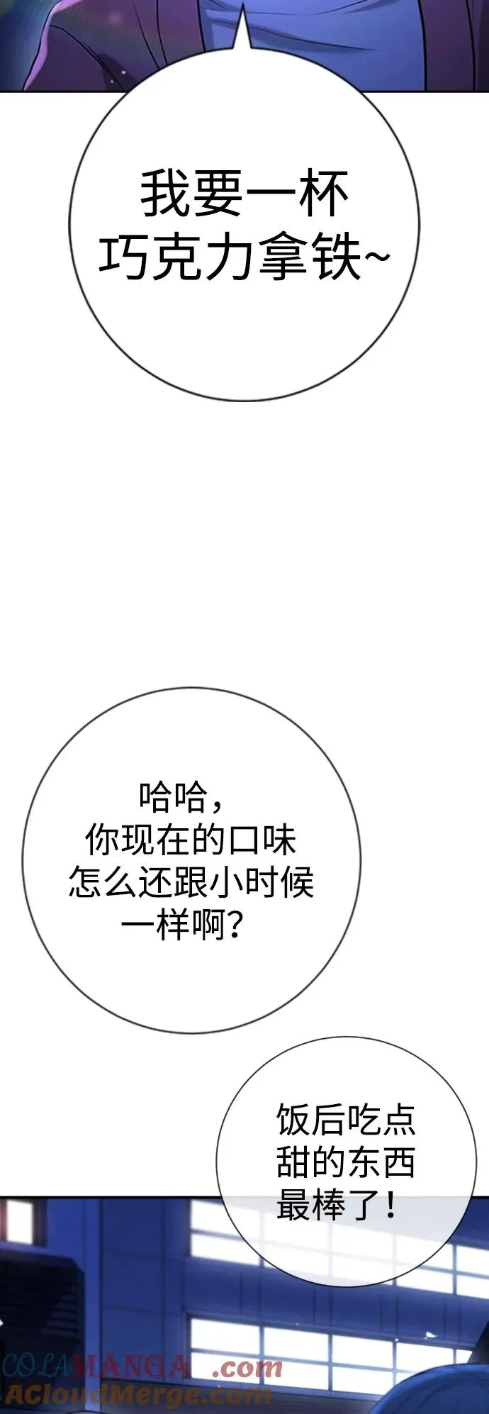 第13话 第53页