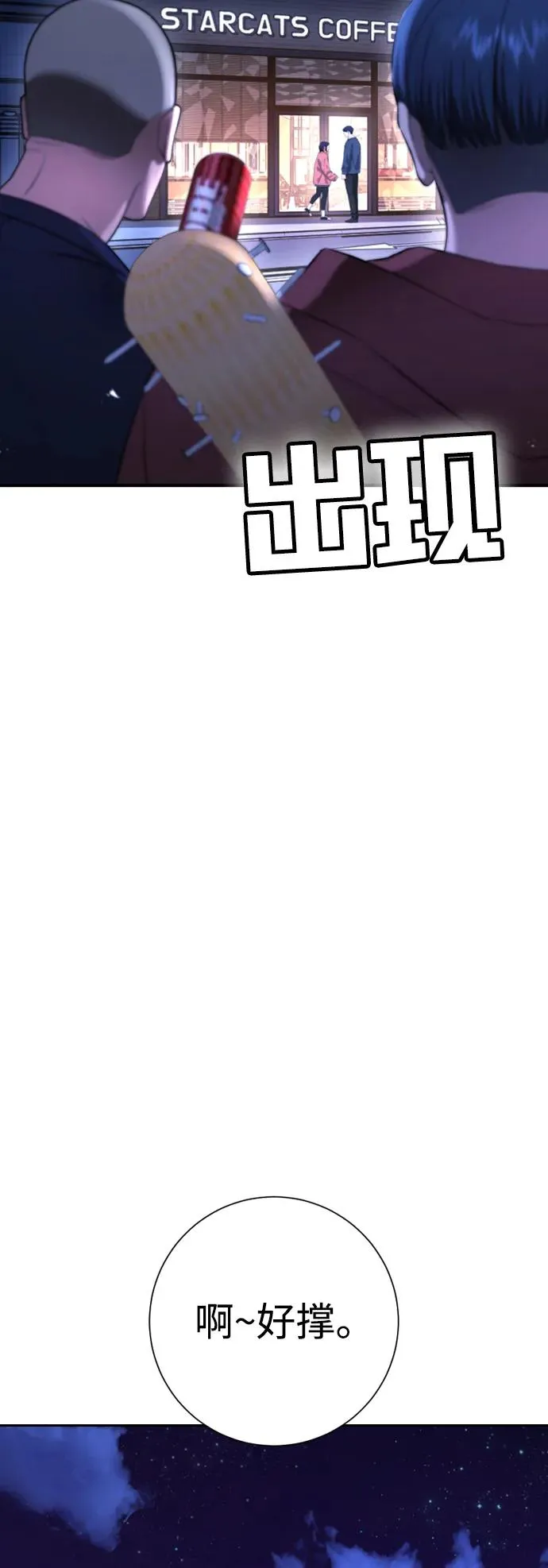 第13话 第54页