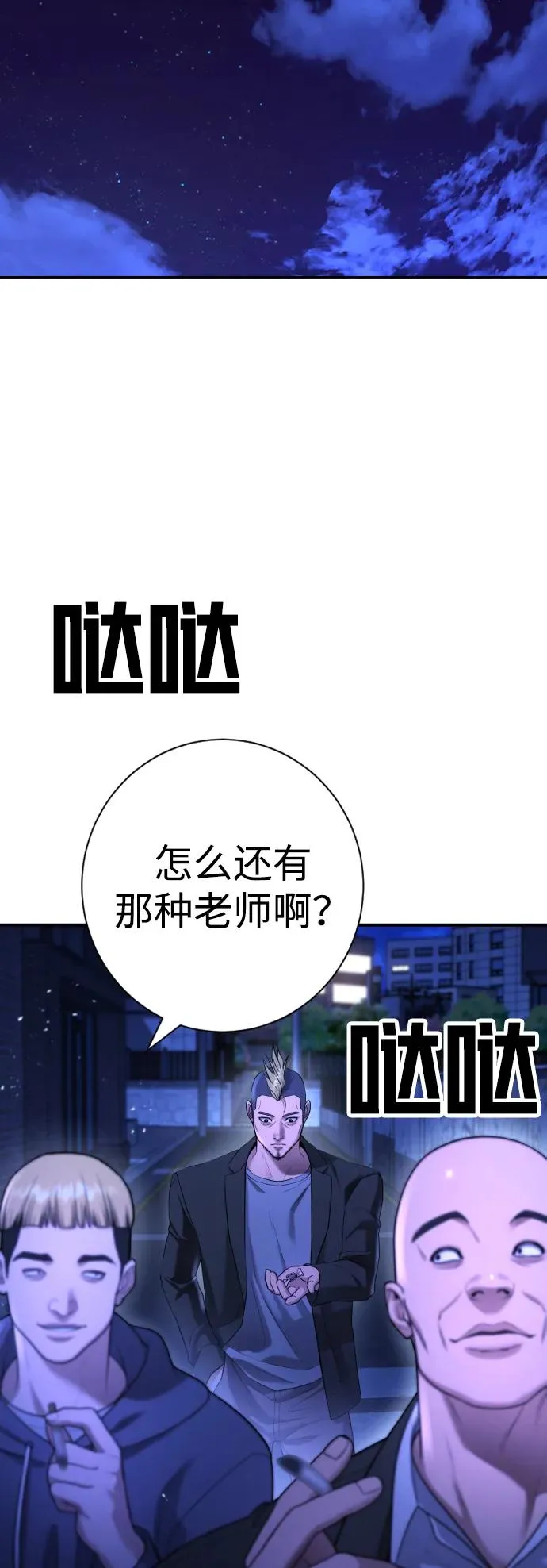 第13话 第55页