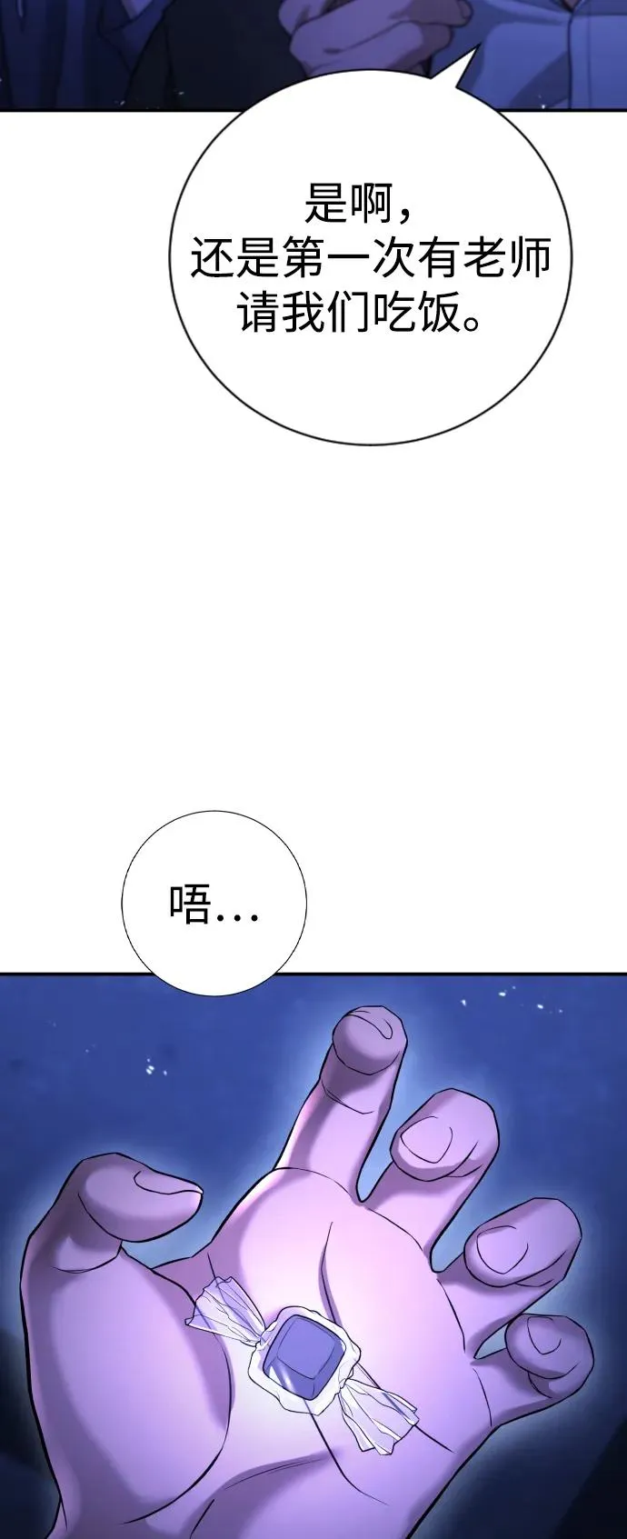第13话 第56页