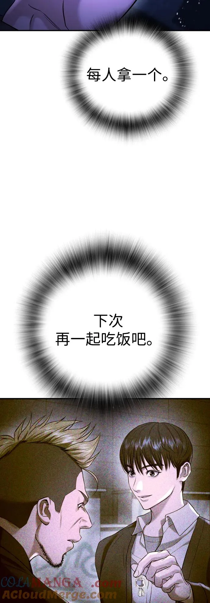 第13话 第57页