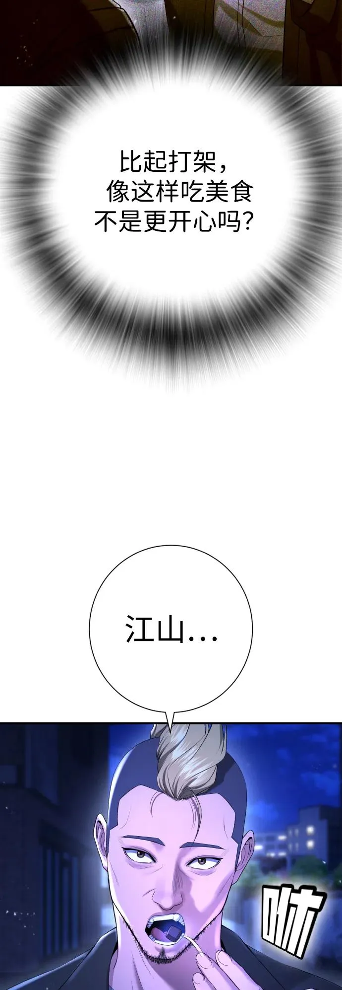 第13话 第58页