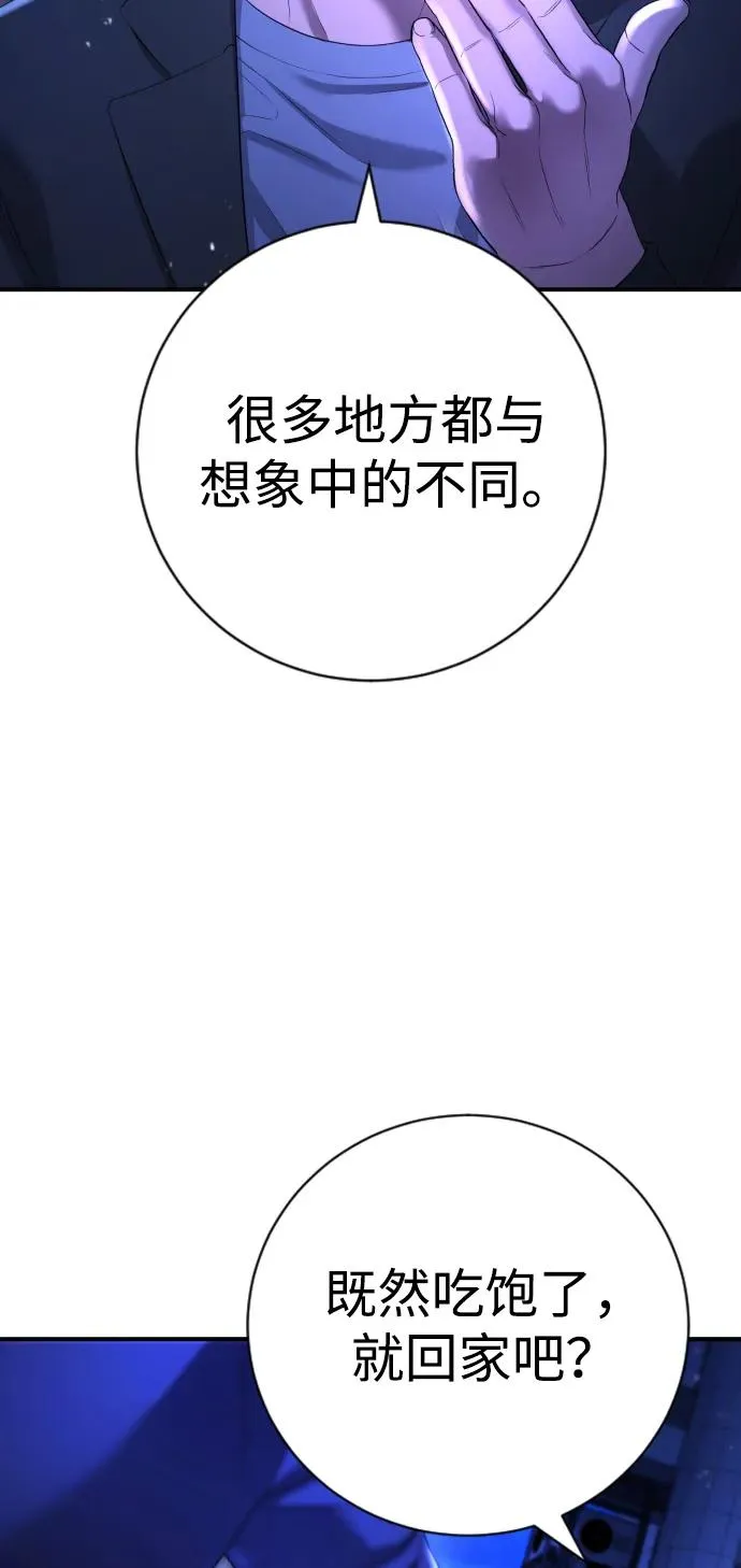 第13话 第59页