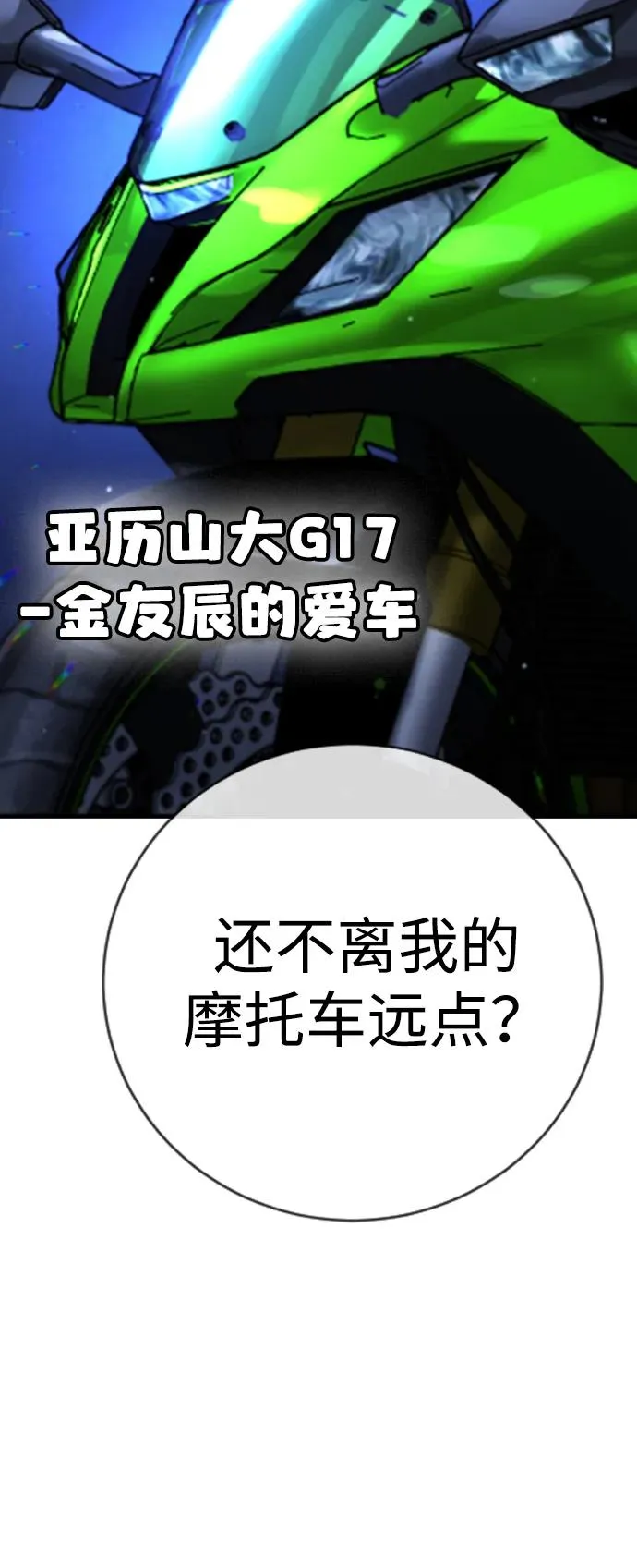 第13话 第64页