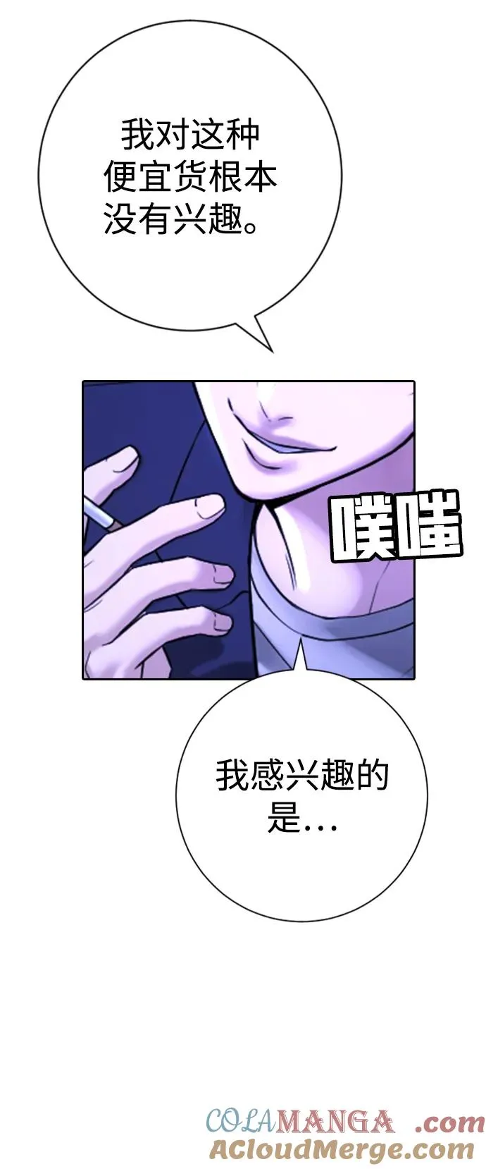 第13话 第65页