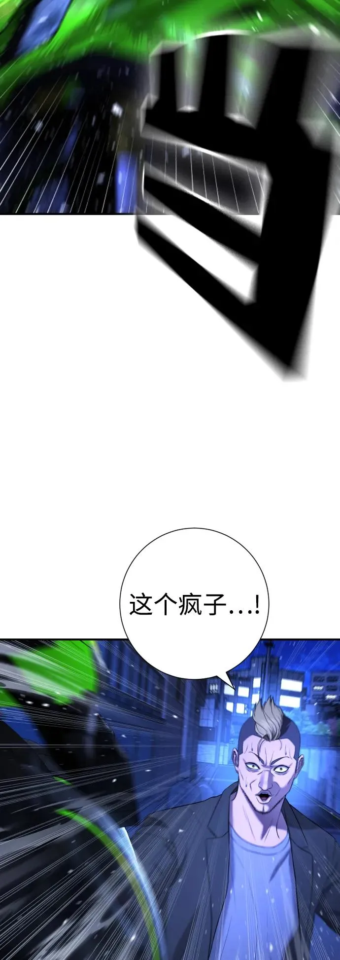 第13话 第67页