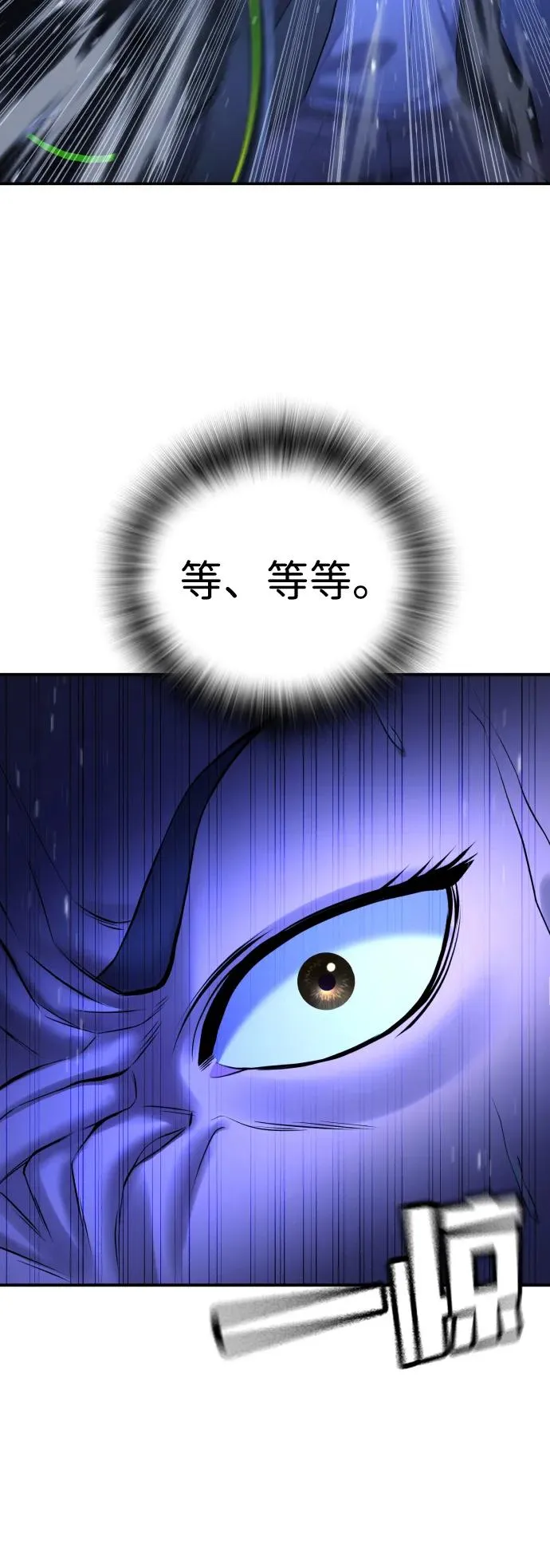 第13话 第68页