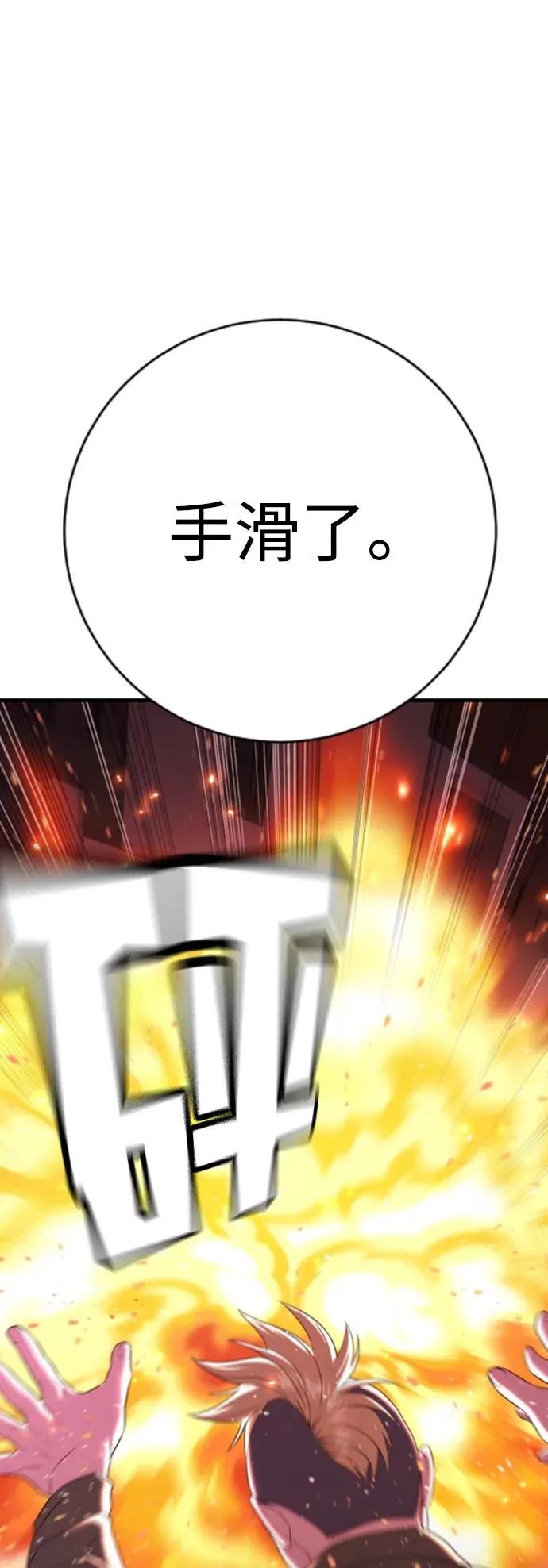第13话 第71页