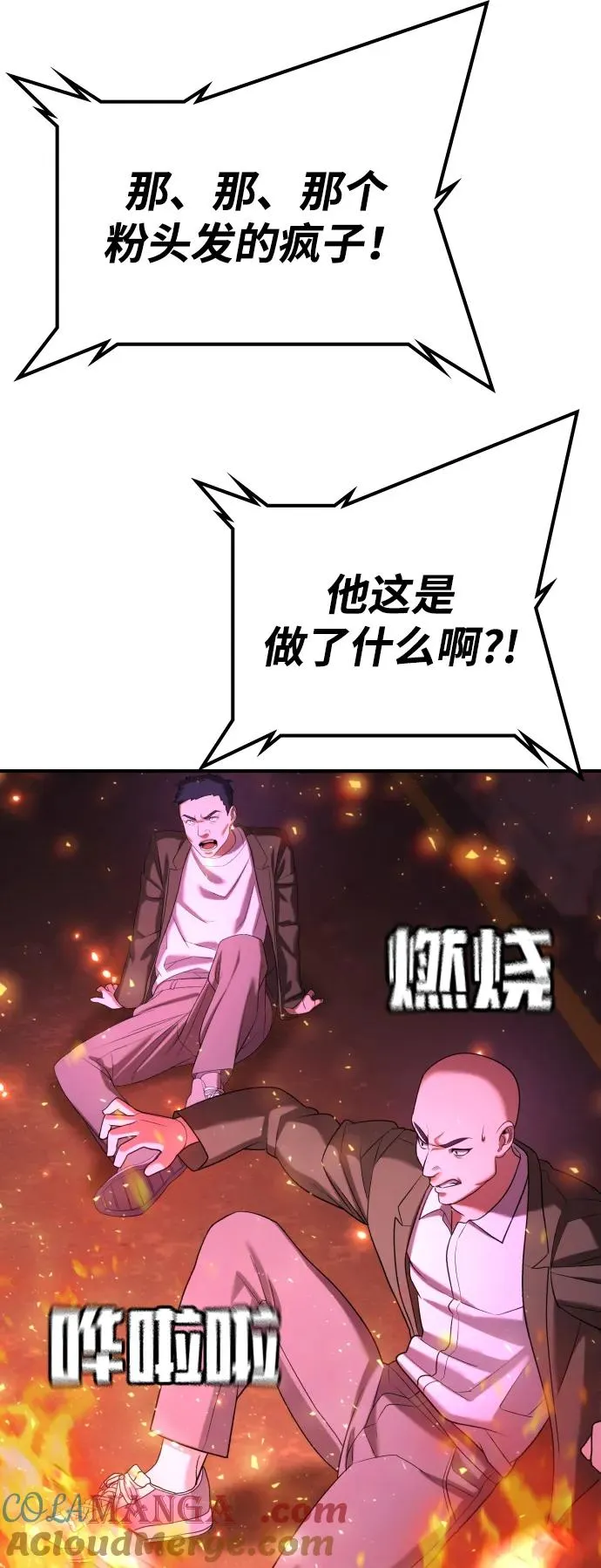 第13话 第73页