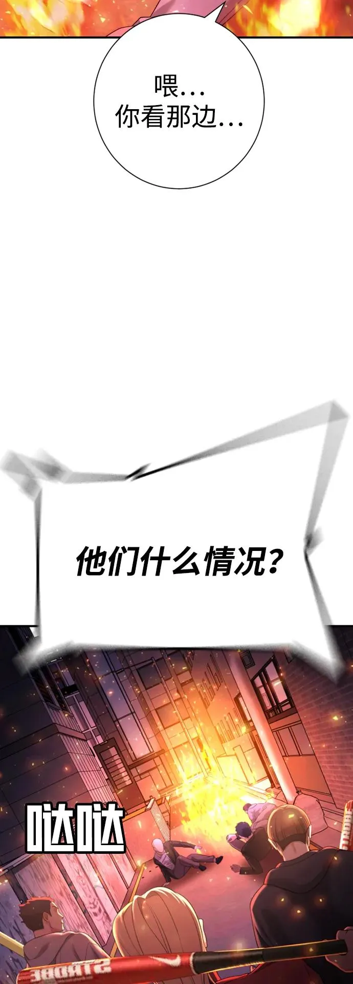 第13话 第74页