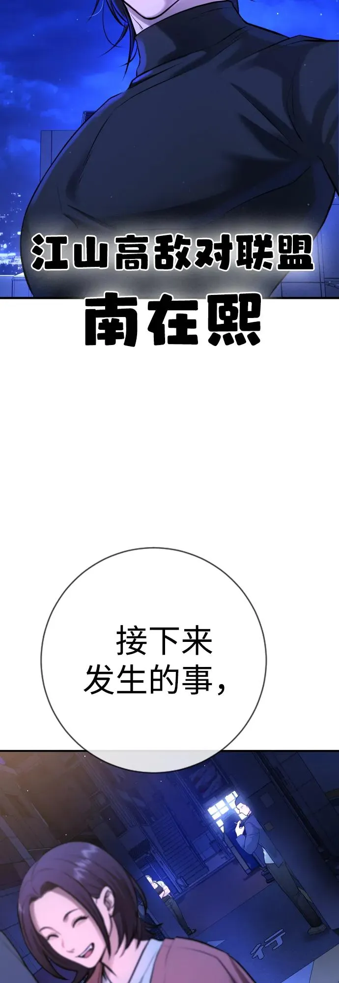第13话 第79页