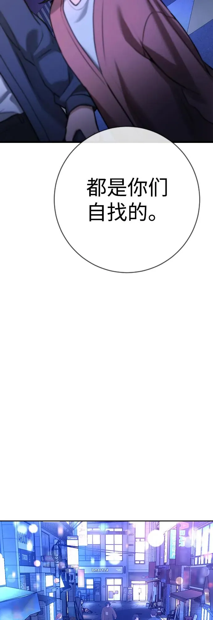 第13话 第80页