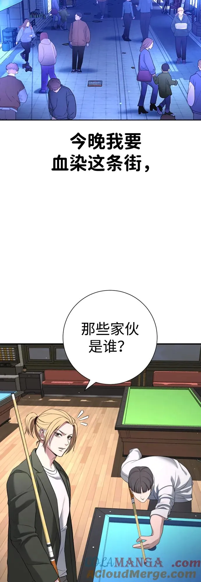 第13话 第81页