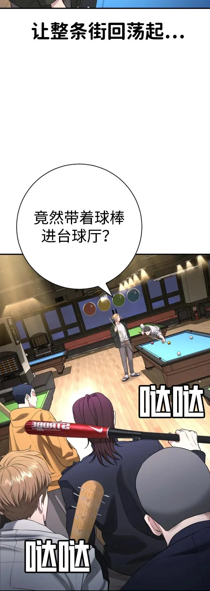 第13话 第82页