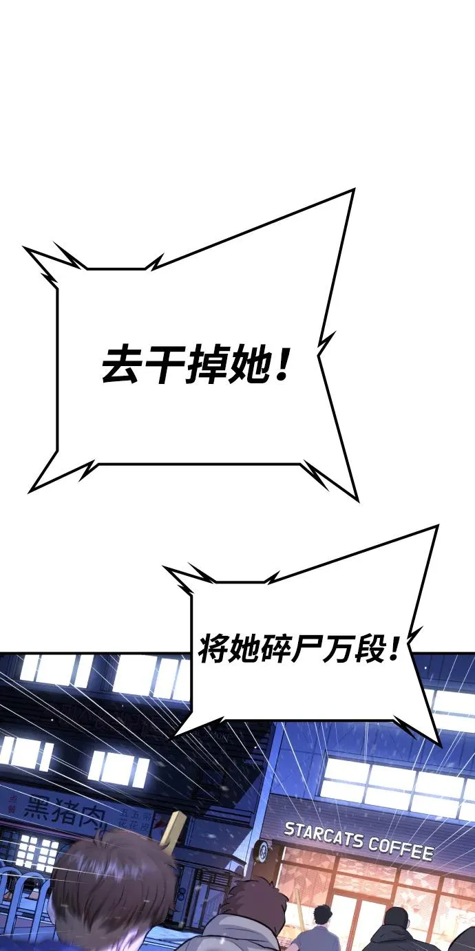 第13话 第86页