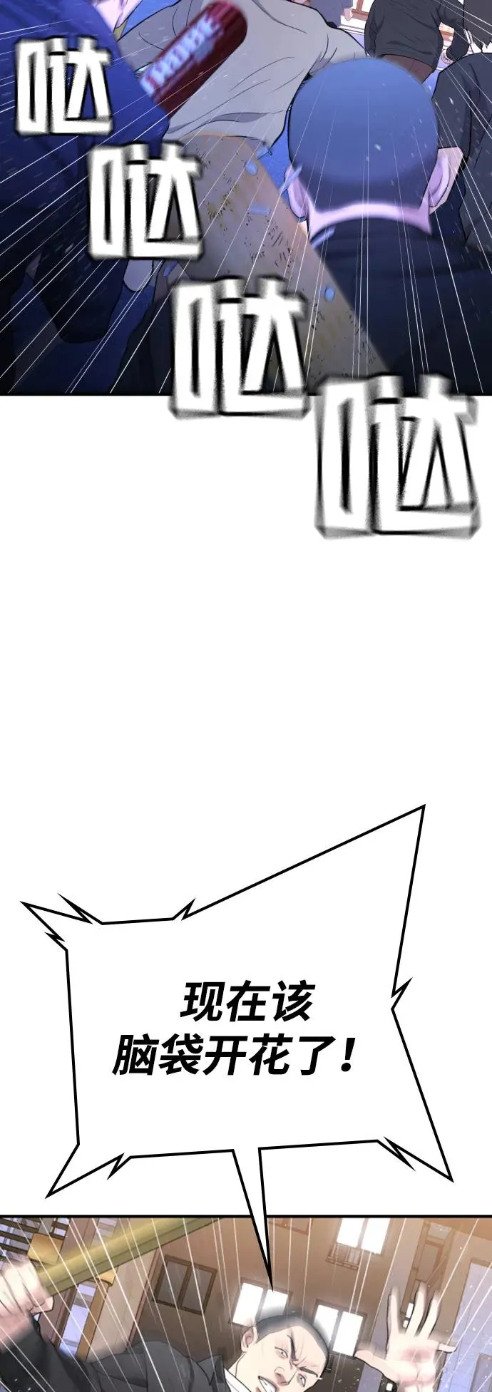 第13话 第87页