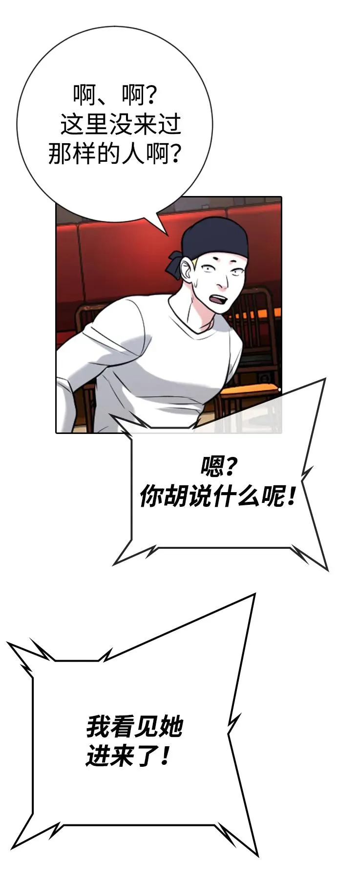 第13话 第90页