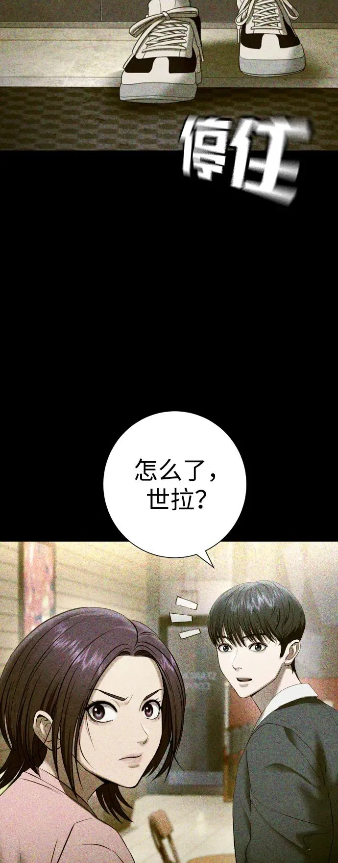 第13话 第95页