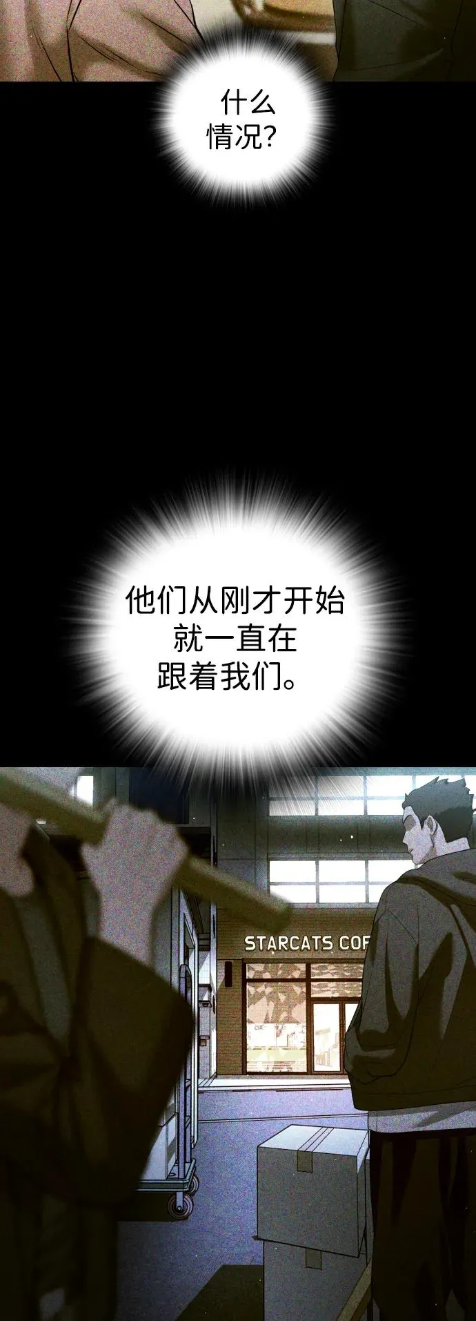 第13话 第96页