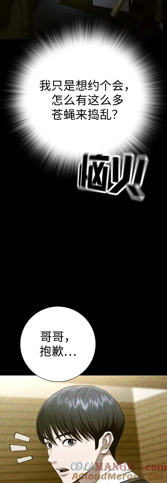 第13话 第97页