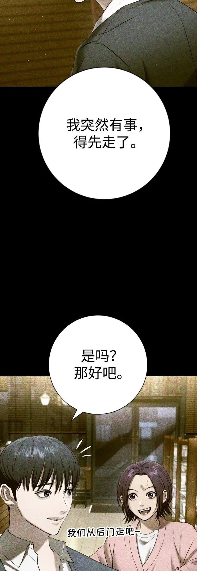 第13话 第98页