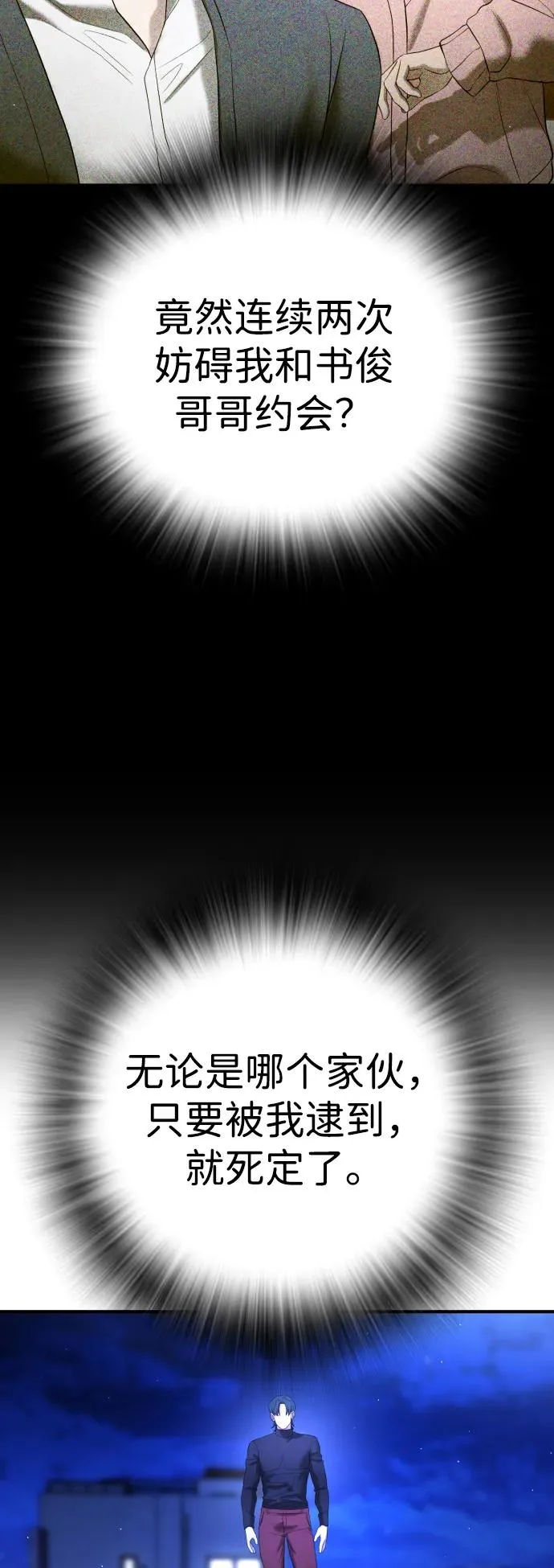第13话 第99页