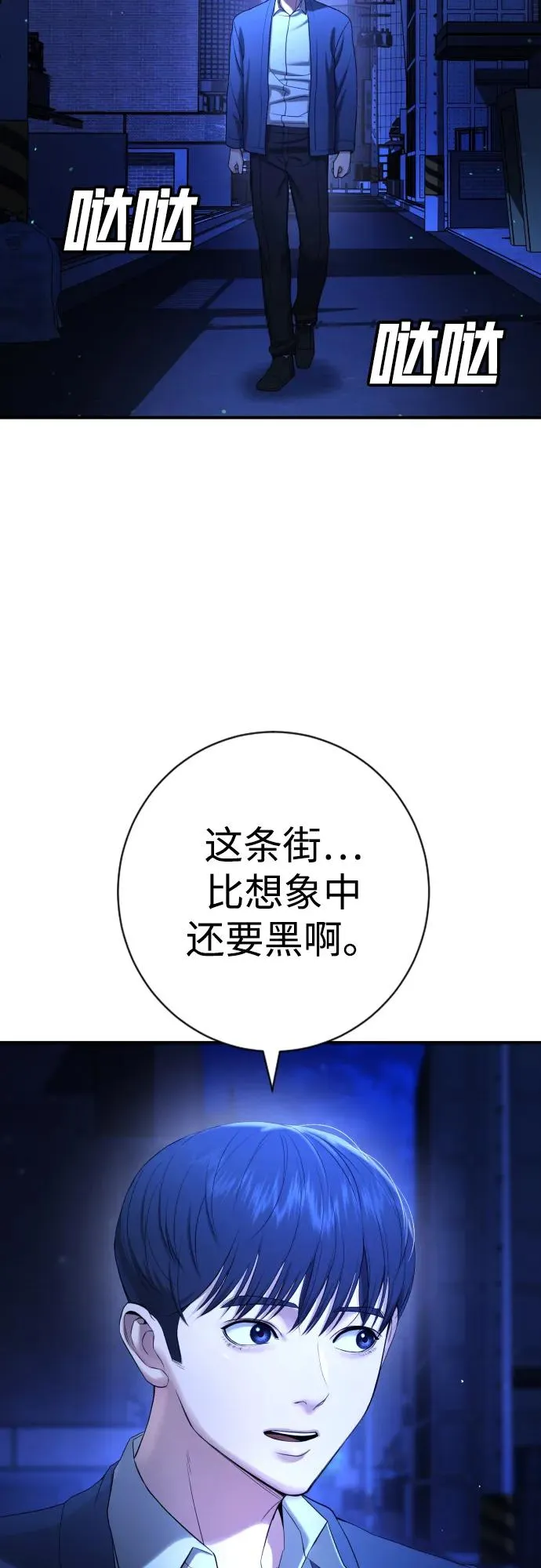 第14话 第3页