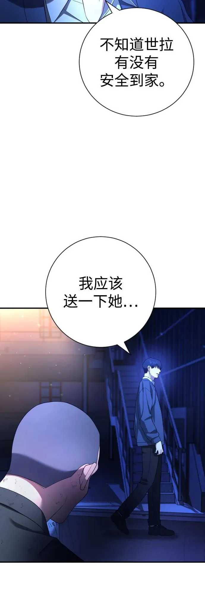 第14话 第4页